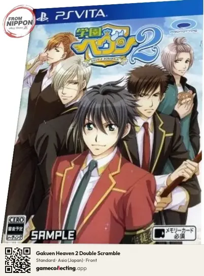Gakuen Heaven 2 Double Scramble PlayStation Vita, Asia box front