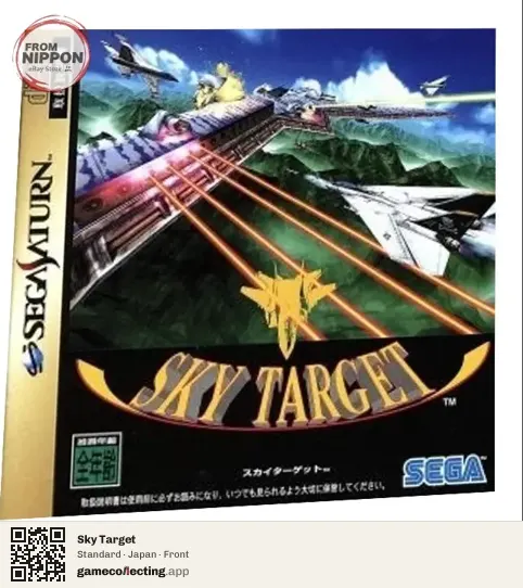 Sky Target Sega Saturn, Japan box front