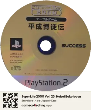 SuperLite 2000 Vol. 25: Heisei Bakutoden PlayStation 2, Asia disc