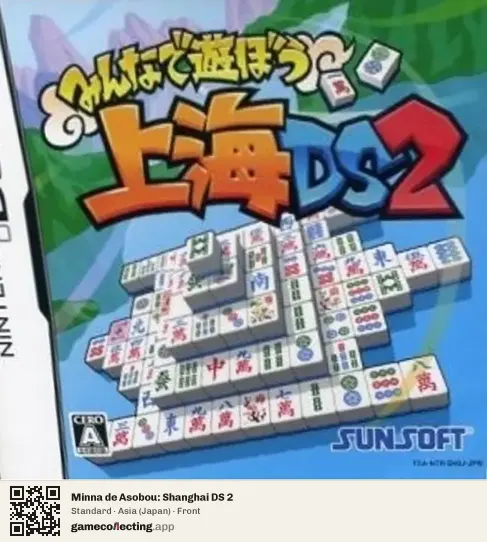 Minna de Asobou: Shanghai DS 2 Nintendo DS, Asia box front