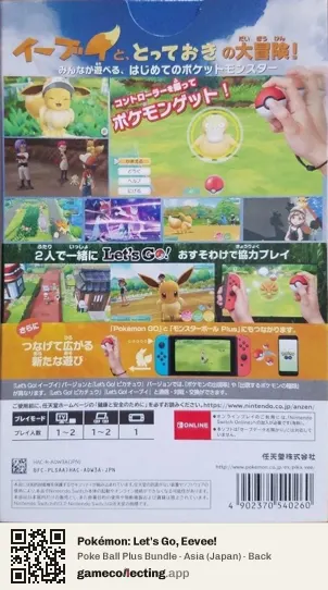 Pokémon: Let's Go, Eevee! Nintendo Switch, Asia box back