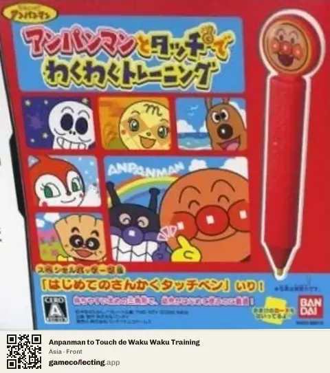 Anpanman to Touch de Waku Waku Training Nintendo DS, Asia box front