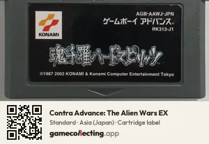 Contra Advance: The Alien Wars EX Game Boy Advance, Asia cartridge label