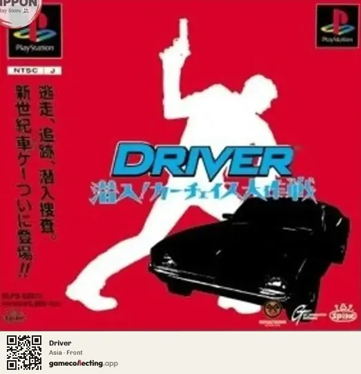 Driver PlayStation, Asia box front