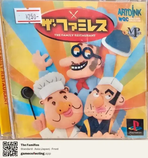 The FamiRes PlayStation, Asia box front
