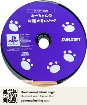Oo-chan no Oekaki Logic PlayStation, Asia disc