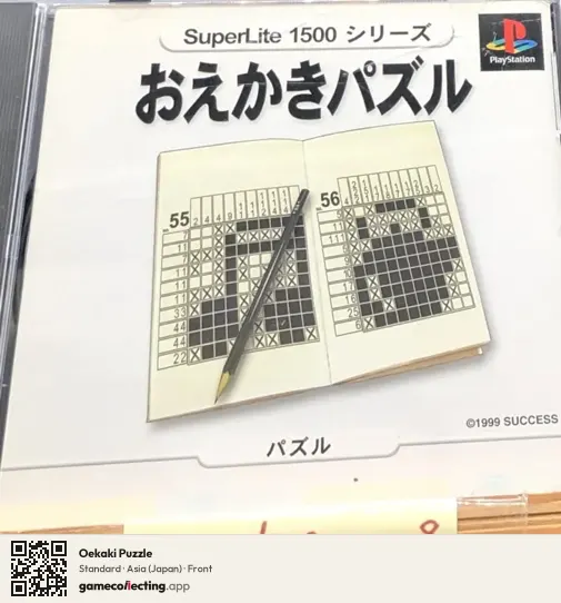 Oekaki Puzzle PlayStation, Asia box front