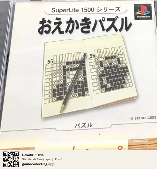 Oekaki Puzzle PlayStation, Asia box front