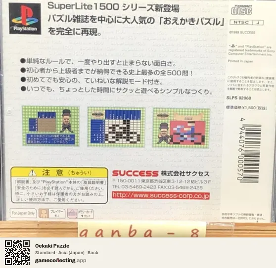 Oekaki Puzzle PlayStation, Asia box back