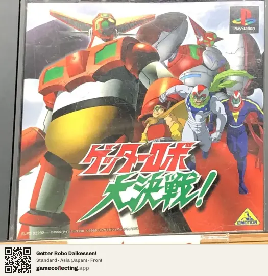 Getter Robo Daikessen! PlayStation, Asia box front