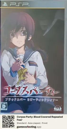 Corpse Party: Blood Covered Repeated Fear PlayStation Portable, Japan box front
