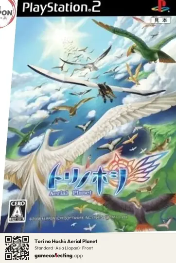 Tori no Hoshi: Aerial Planet PlayStation 2, Asia box front