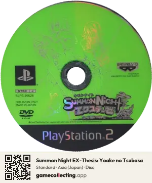 Summon Night EX-Thesis: Yoake no Tsubasa PlayStation 2, Asia disc