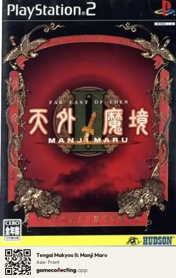 Tengai Makyou II: Manji Maru PlayStation 2, Asia box front