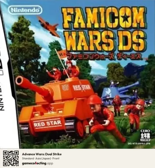 Advance Wars: Dual Strike Nintendo DS, Asia box front