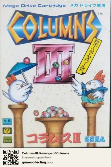 Columns III: Revenge of Columns Sega Mega Drive / Genesis, Japan box front