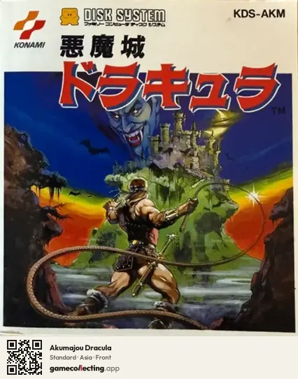 Akumajou Dracula Famicom Disk System, Asia box front