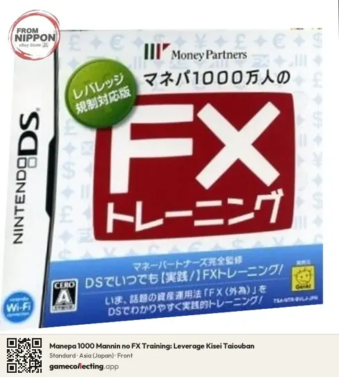 Manepa 1000 Mannin no FX Training: Leverage Kisei Taiouban Nintendo DS, Asia box front