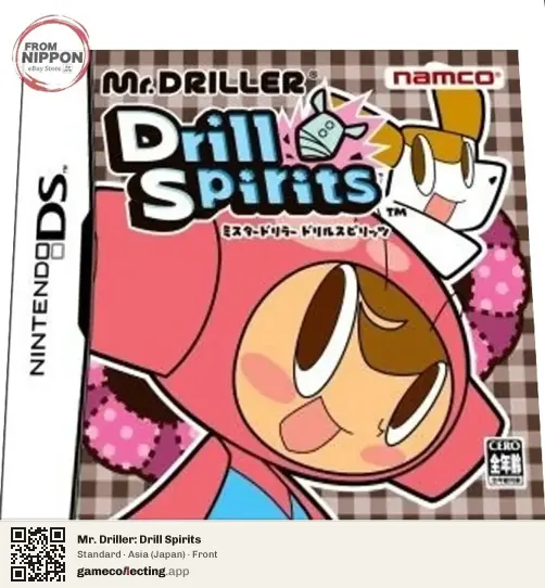 Mr. Driller: Drill Spirits Nintendo DS, Asia box front
