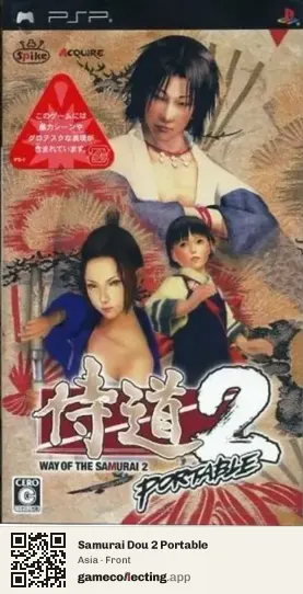 Samurai Dou 2 Portable PlayStation Portable, Asia box front