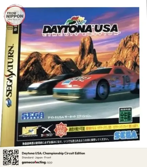 Daytona USA: Championship Circuit Edition Sega Saturn, Japan box front