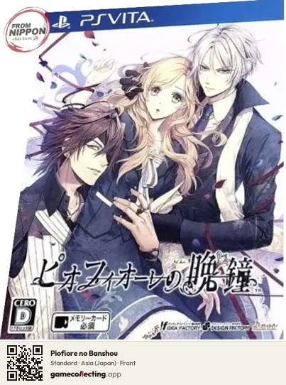 Piofiore no Banshou PlayStation Vita, Asia box front