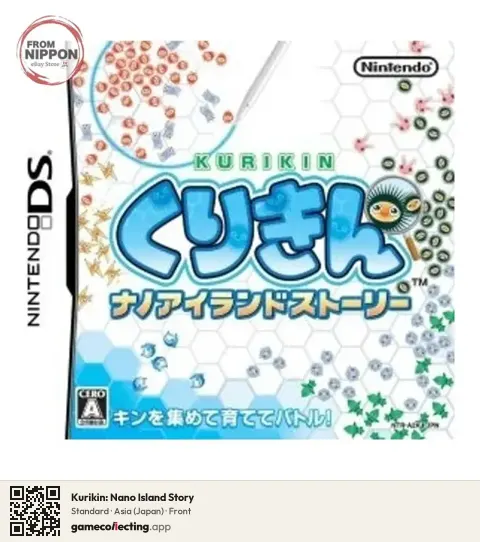 Kurikin: Nano Island Story Nintendo DS, Asia box front