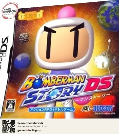 Bomberman Story DS Nintendo DS, Asia box front