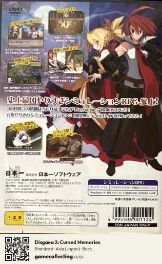 Disgaea 2: Cursed Memories PlayStation 2, Asia box back