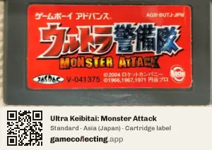 Ultra Keibitai: Monster Attack Game Boy Advance, Asia cartridge label