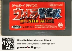 Ultra Keibitai: Monster Attack Game Boy Advance, Asia cartridge label