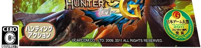 Monster Hunter 3 Ultimate, the CERO letter on its front