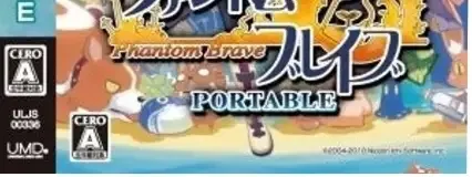 Phantom Brave: The Hermuda Triangle, the CERO letter on its front