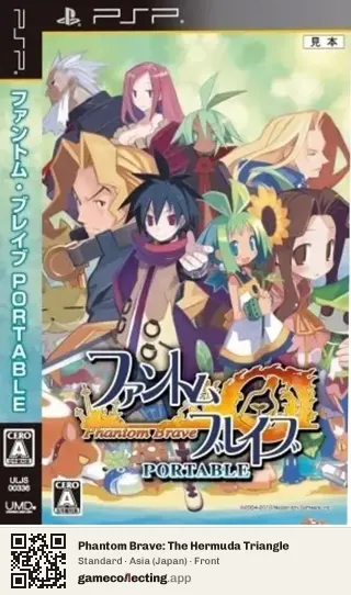 Phantom Brave: The Hermuda Triangle PlayStation Portable, Asia box front