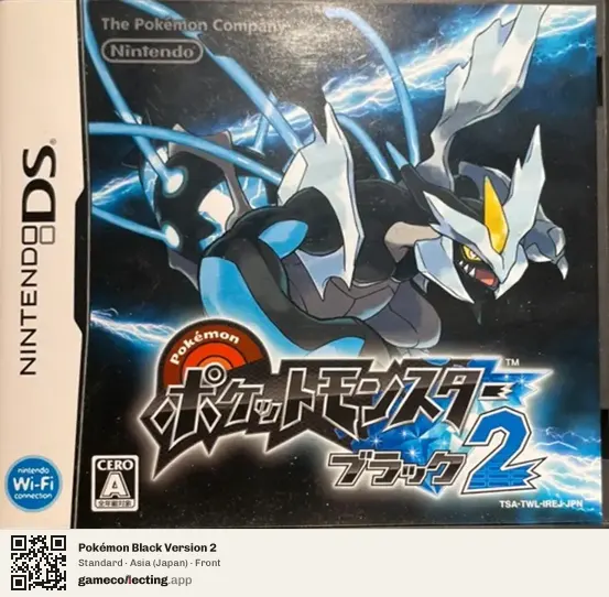Pokémon Black Version 2 Nintendo DS, Japan box front