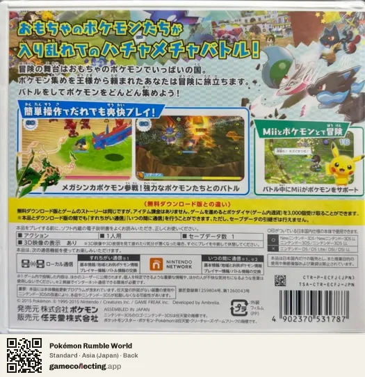 Pokémon Rumble World Nintendo 3DS, Asia box back