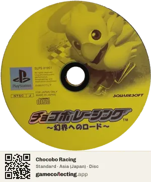 Chocobo Racing PlayStation, Asia disc
