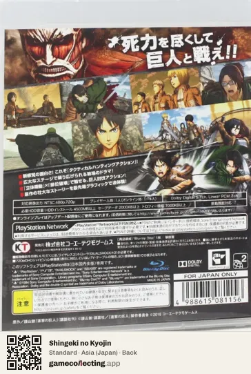 Shingeki no Kyojin PlayStation 3, Japan box back