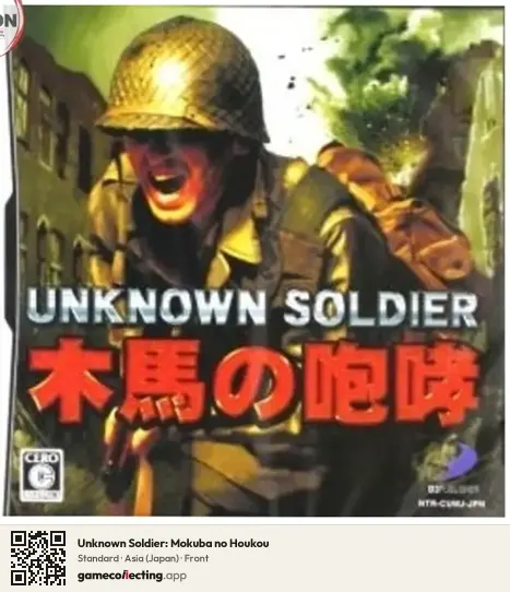 Unknown Soldier: Mokuba no Houkou Nintendo DS, Asia box front