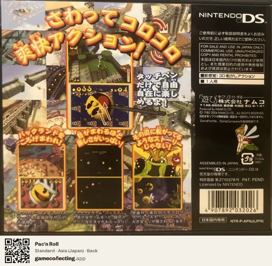 Pac'n Roll Nintendo DS, Asia box back