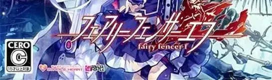 Fairy Fencer F, the CERO letter on its front