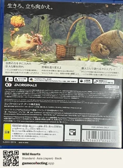 Wild Hearts PlayStation 5, Asia box back