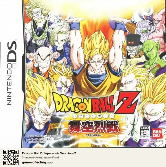 Dragon Ball Z: Supersonic Warriors 2 Nintendo DS, Asia box front