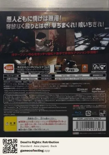Dead to Rights: Retribution PlayStation 3, Asia box back