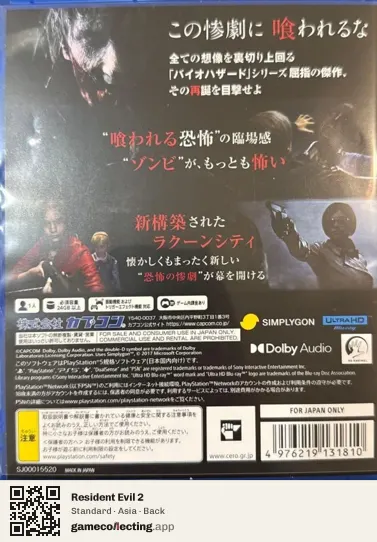 Resident Evil 2 PlayStation 5, Asia box back