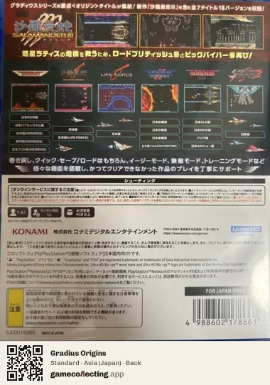 Gradius Origins PlayStation 5, Japan box back
