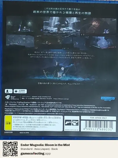 Ender Magnolia: Bloom in the Mist PlayStation 5, Japan box back