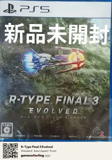 R-Type Final 3 Evolved PlayStation 5, Asia box front