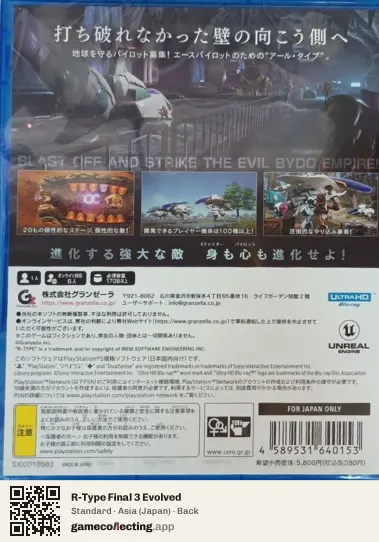 R-Type Final 3 Evolved PlayStation 5, Asia box back