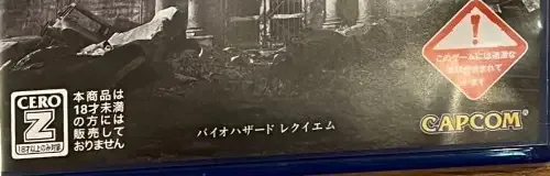 Resident Evil Requiem, the CERO letter on its front